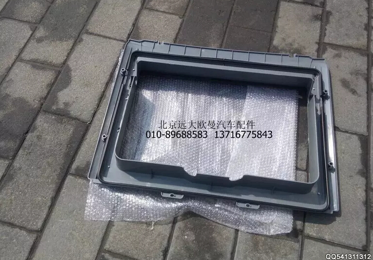 H4572020003A0,手动天窗护框总成,北京远大欧曼汽车配件有限公司