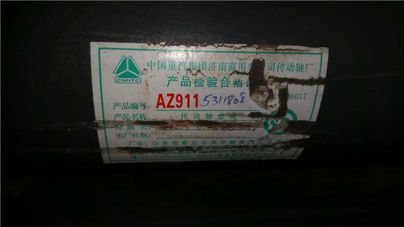 AZ9115311808,传动轴,济南华驰工贸公司