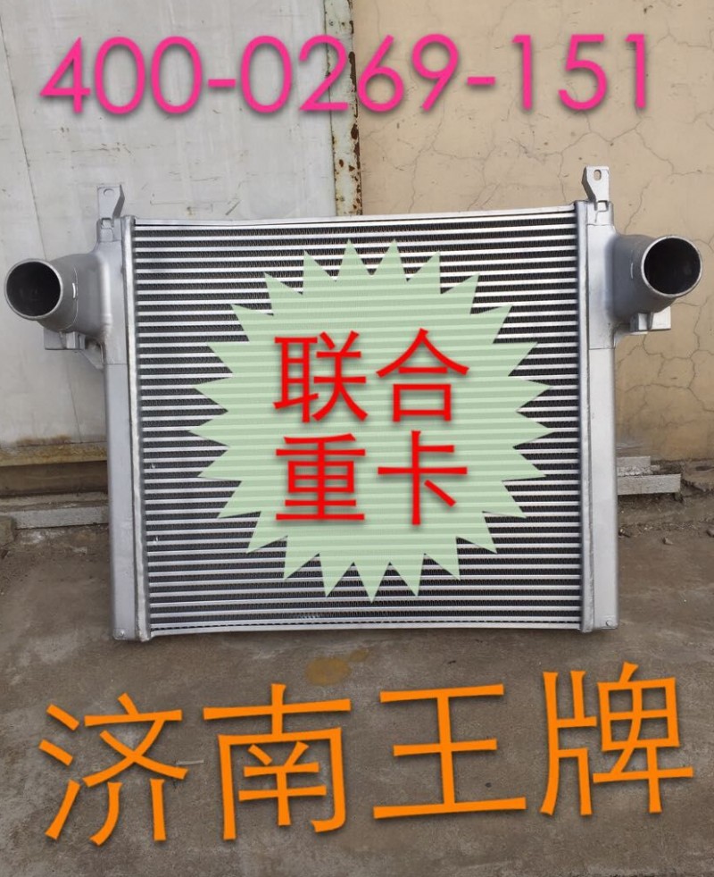 100111900050,中冷器,济南王牌散热器有限公司