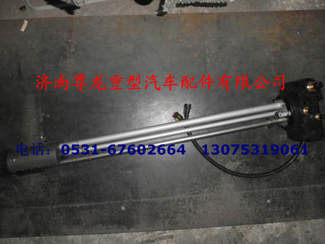 DZ93189550476,油量传感器,济南尊龙(原天盛)陕汽配件销售有限公司