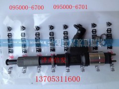 R61540080017A（6700）,豪沃喷油器,济南信发汽车配件有限公司