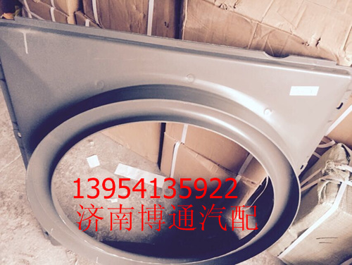 WG9731530505 護(hù)風(fēng)罩/WG9731530505 護(hù)風(fēng)罩