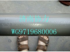 WG9719680006,后稳定杆总成,济南明钜汽车配件有限公司（原济南协力）