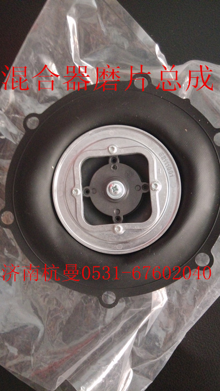 VG1095110201,混合器磨片总成,济南杭曼汽车配件有限公司
