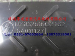 DZ93259932162,下防滑板,济南尊龙(原天盛)陕汽配件销售有限公司