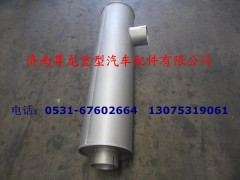 DZ9100540007,消声器总成,济南尊龙(原天盛)陕汽配件销售有限公司