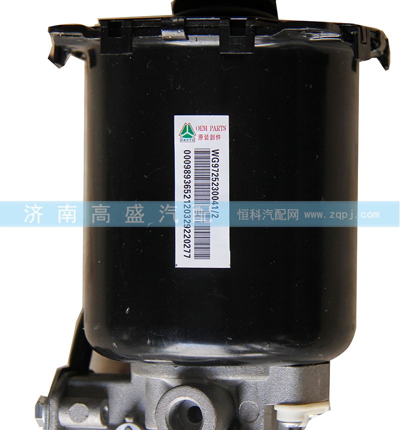 WG9725230041/1,离合器助力缸,济南高盛重汽配件销售公司