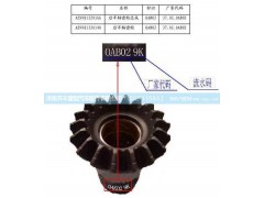 ,后半轴齿轮(AC16),济南铁鹿汽车零部件有限公司