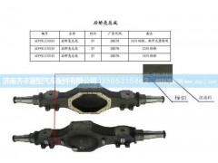 ,后桥壳,济南铁鹿汽车零部件有限公司