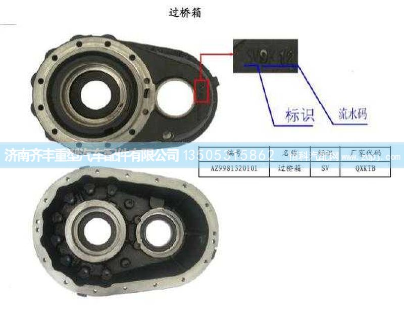 ac16中桥过桥箱