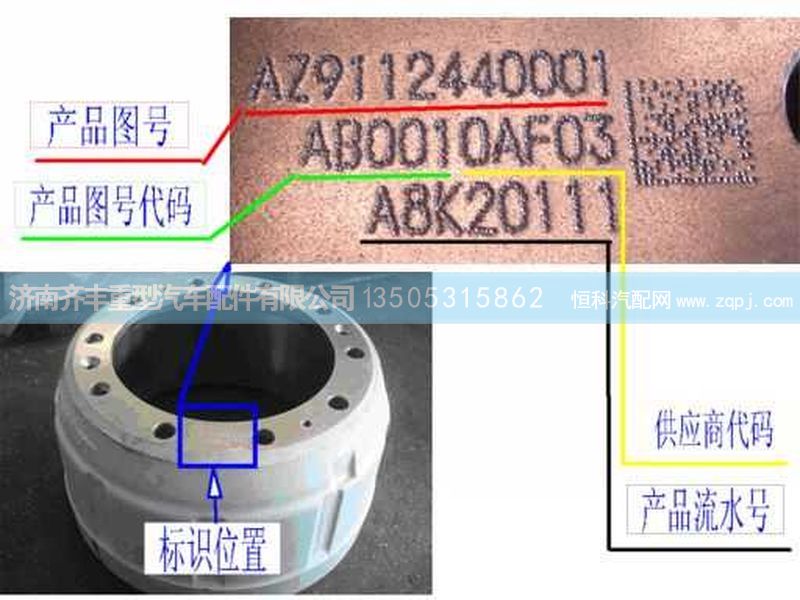 ,前制动鼓A,济南铁鹿汽车零部件有限公司