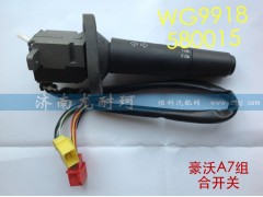 WG9918580015,组合开关豪沃A7,济南尤耐珂重汽配件销售中心