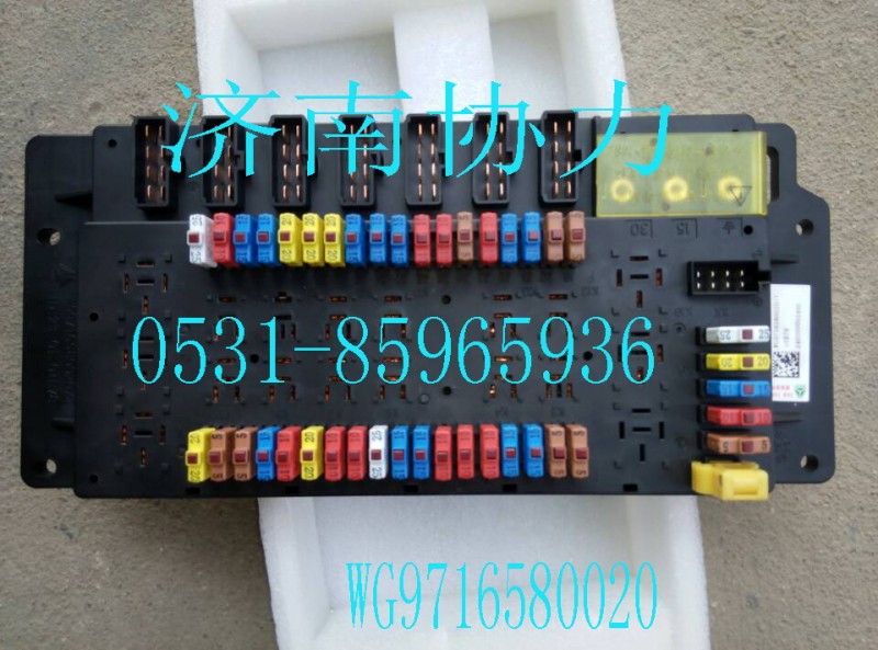 WG9716580020,中央电气接线盒总成（带断路器,济南明钜汽车配件有限公司（原济南协力）
