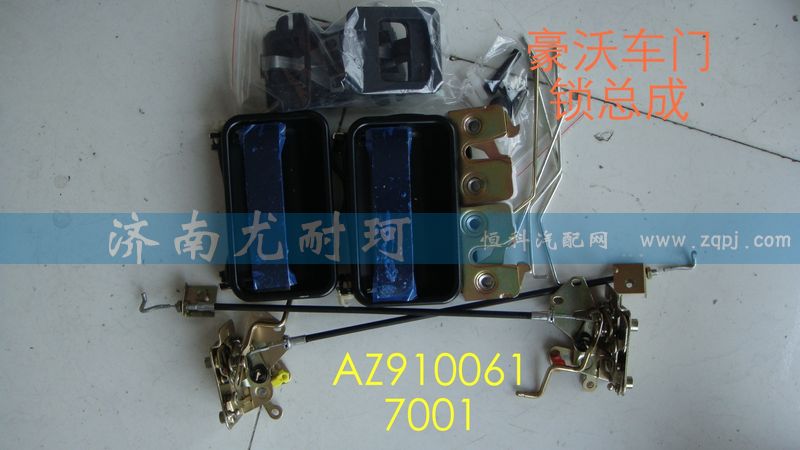 AZ9100617001,门锁总成豪沃,济南尤耐珂重汽配件销售中心