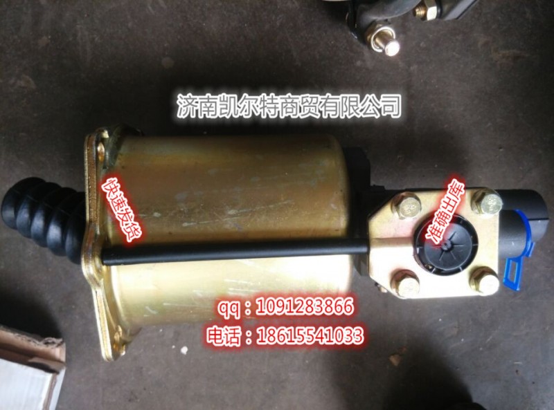 WG9725230041离合器助力缸,WG9725230041离合器助力缸,济南凯尔特商贸有限公司