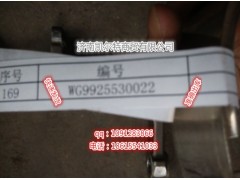 重汽豪沃A7WG9925530022卡箍,重汽豪沃A7WG9925530022卡箍,济南凯尔特商贸有限公司