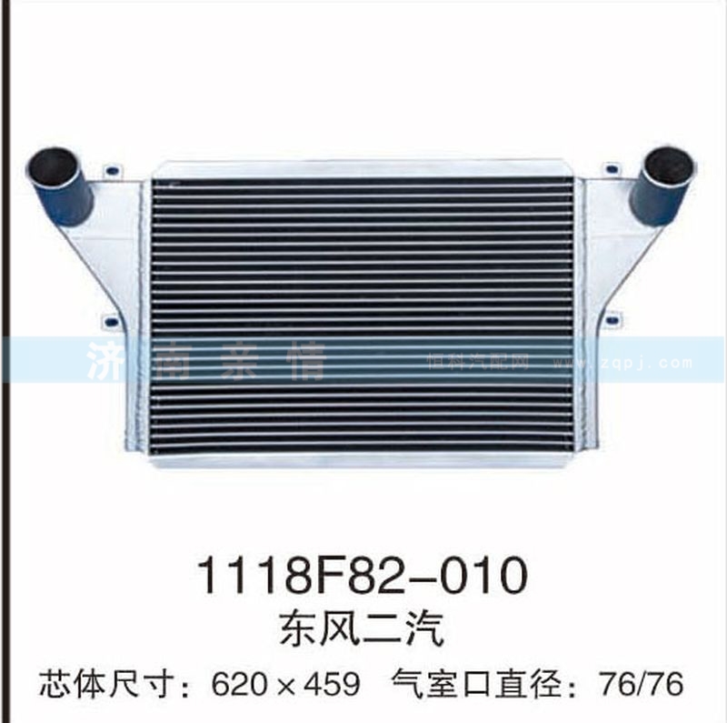 1118F82-010,东风二汽中冷器,茌平双丰散热器有限公司驻济南办事处