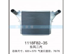 1118F82-35,东风二汽中冷器,茌平双丰散热器有限公司驻济南办事处