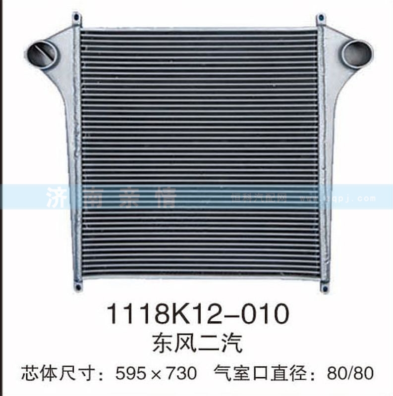 1118K12-010,东风二汽中冷器,茌平双丰散热器有限公司驻济南办事处