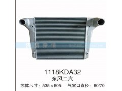 1118KDA32,东风二汽中冷器,茌平双丰散热器有限公司驻济南办事处