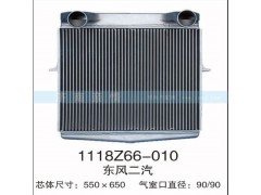 1118Z66-010,东风二汽中冷器,茌平双丰散热器有限公司驻济南办事处