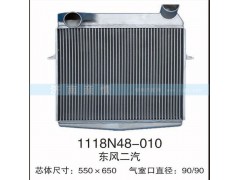 1119N48-010,东风二汽中冷器,茌平双丰散热器有限公司驻济南办事处