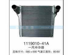 1119010-41A,一汽中冷器,茌平双丰散热器有限公司驻济南办事处