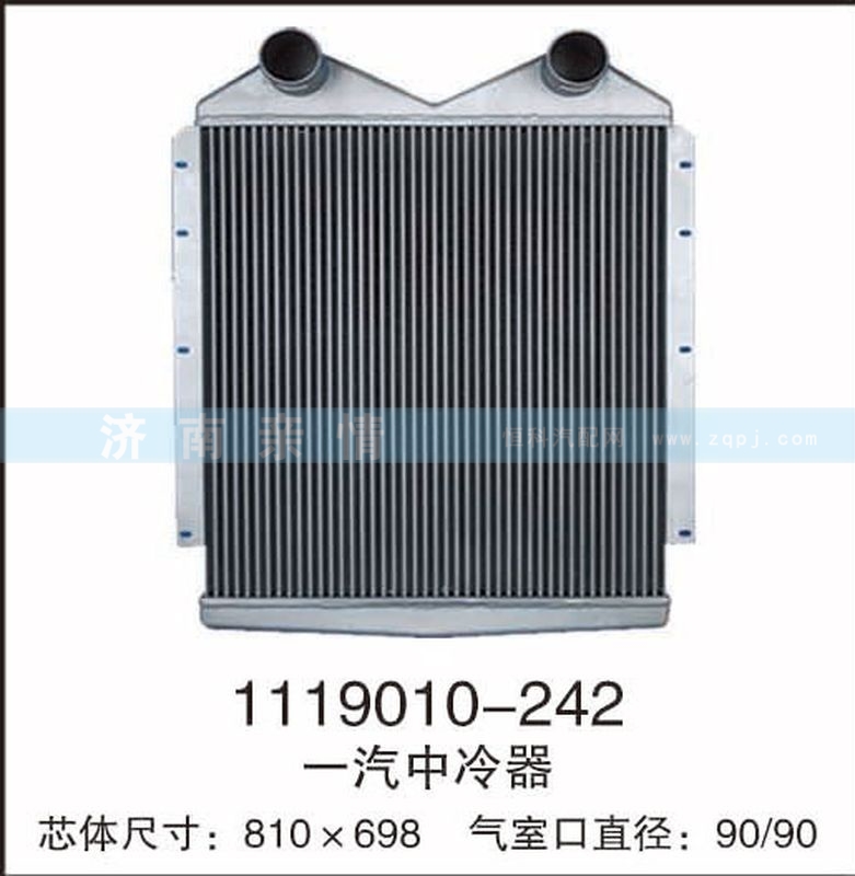 1119010-242,一汽中冷器,茌平双丰散热器有限公司驻济南办事处