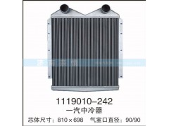 1119010-242,一汽中冷器,茌平双丰散热器有限公司驻济南办事处