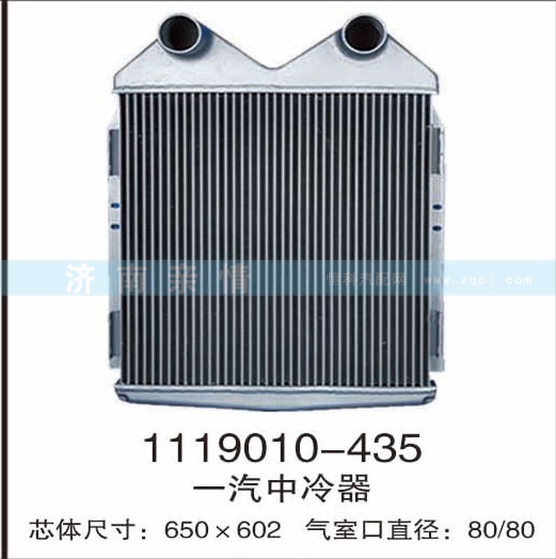 1119010-435,一汽中冷器,茌平双丰散热器有限公司驻济南办事处