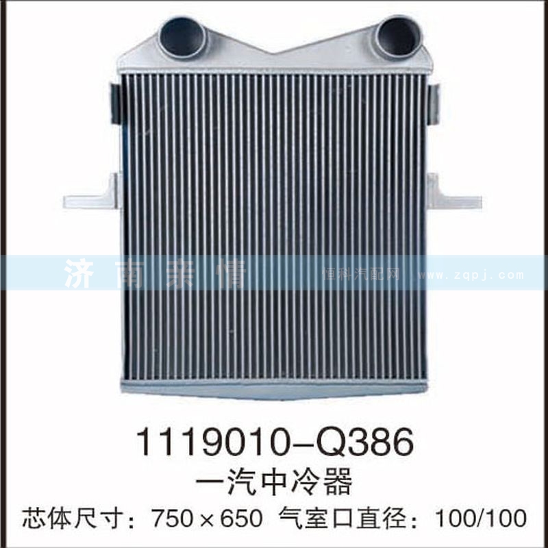 1119010-Q386,一汽中冷器,茌平双丰散热器有限公司驻济南办事处