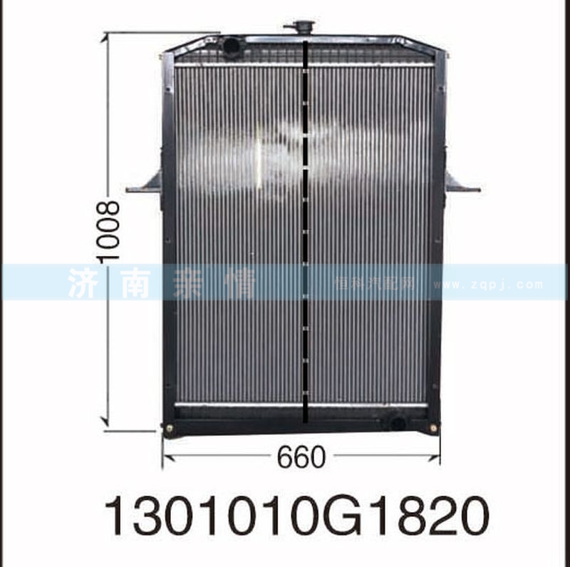 1301010G1820,,茌平双丰散热器有限公司驻济南办事处