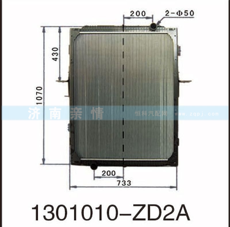 1301010-ZD2A,,茌平双丰散热器有限公司驻济南办事处