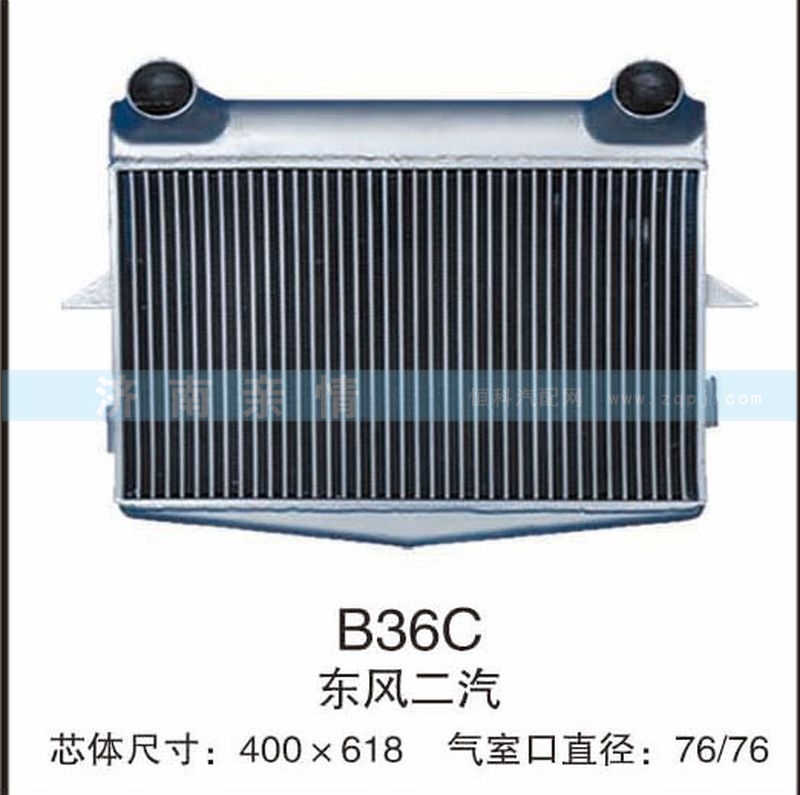 B36C,东风二汽中冷器,茌平双丰散热器有限公司驻济南办事处