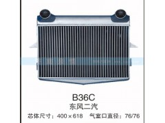 B36C,东风二汽中冷器,茌平双丰散热器有限公司驻济南办事处