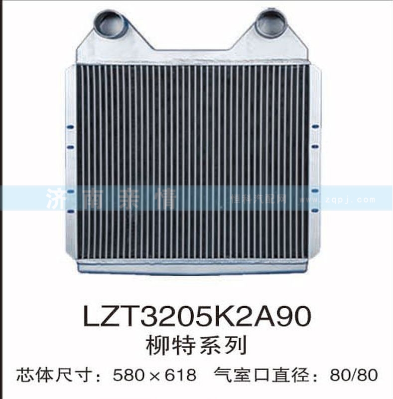 LZT3205K2A90,柳特系列中冷器,茌平双丰散热器有限公司驻济南办事处