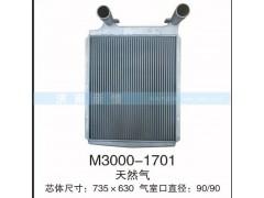 M3000-1701,,茌平双丰散热器有限公司驻济南办事处