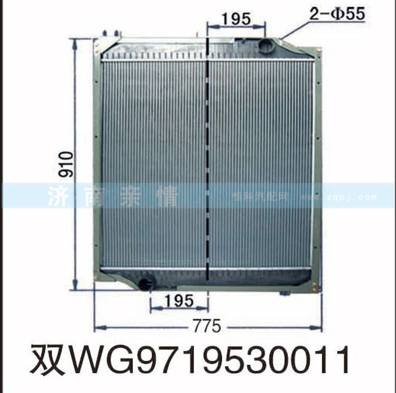 WG9719530011,,茌平双丰散热器有限公司驻济南办事处