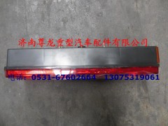 DZ95189811212,右组合尾灯,济南尊龙(原天盛)陕汽配件销售有限公司