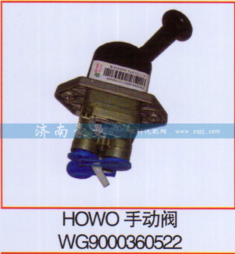 WG9000360522,HOWO手动阀,山东豪曼汽车配件有限公司