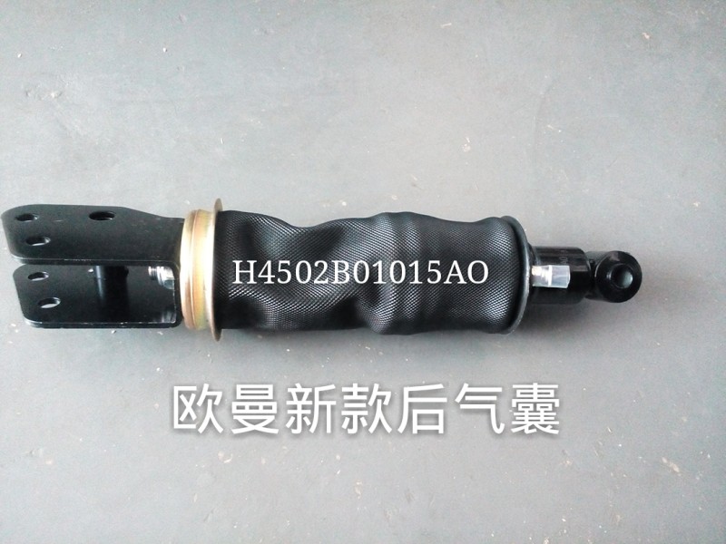 H4502B01015AO 欧曼新款后气囊/H4502B01015AO