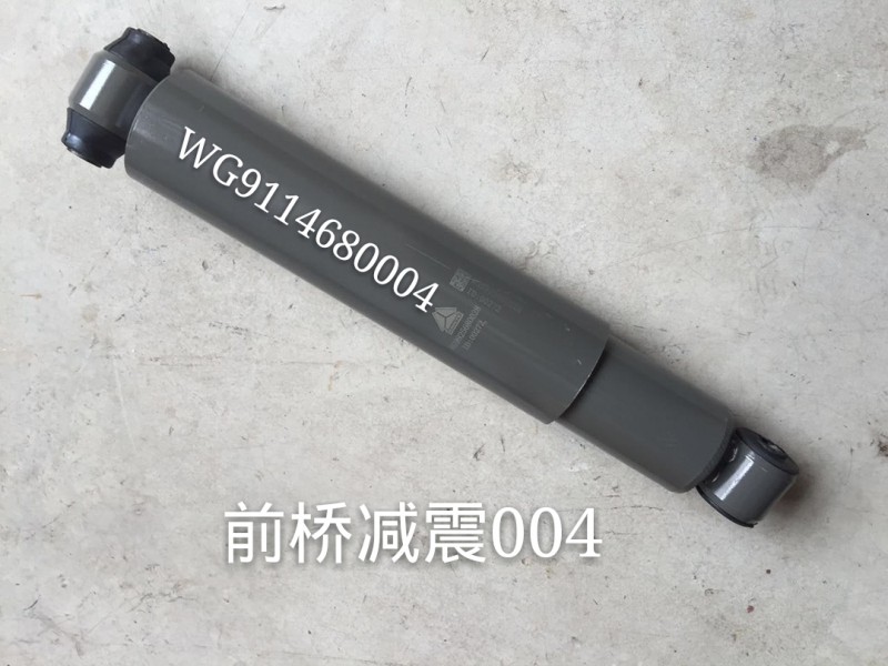 WG9114680004,前桥减震器,济南凯睿汽车配件有限公司