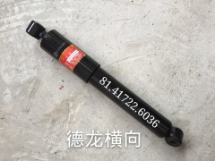 81.41722.6036,德龙横向减震器,济南凯睿汽车配件有限公司