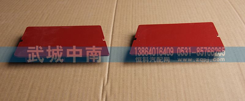 WG1641240026,铁保险杠盖板 左 豪沃,济南武城重型车外饰件厂