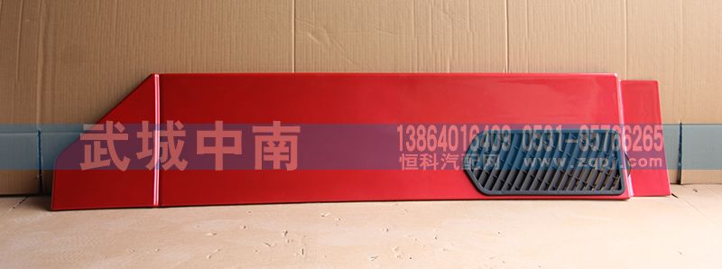 WG1644870051,右下导流板 豪沃08款,济南武城重型车外饰件厂