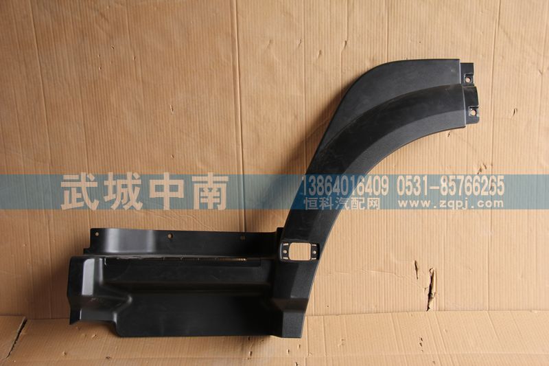 AZ1642230105,左叶子板前段（皮纹）13款,济南武城重型车外饰件厂
