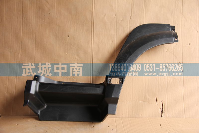AZ1642230105,左叶子板前段（皮纹）13款,济南武城重型车外饰件厂
