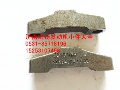 VG1540050018B,进气门桥,济南耀顺汽车配件有限公司（重汽、潍柴发动机小件专卖）