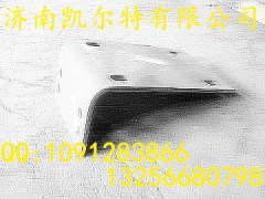 WG9770930050,前接支架支撑总成,济南凯尔特商贸有限公司