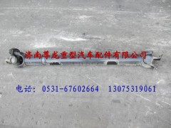 DZ9114313148,陕汽重卡德龙奥龙传动轴,济南尊龙(原天盛)陕汽配件销售有限公司